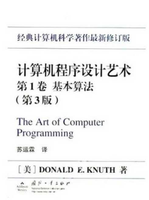 计算机程序设计艺术知乎（计算机专业程序设计）
