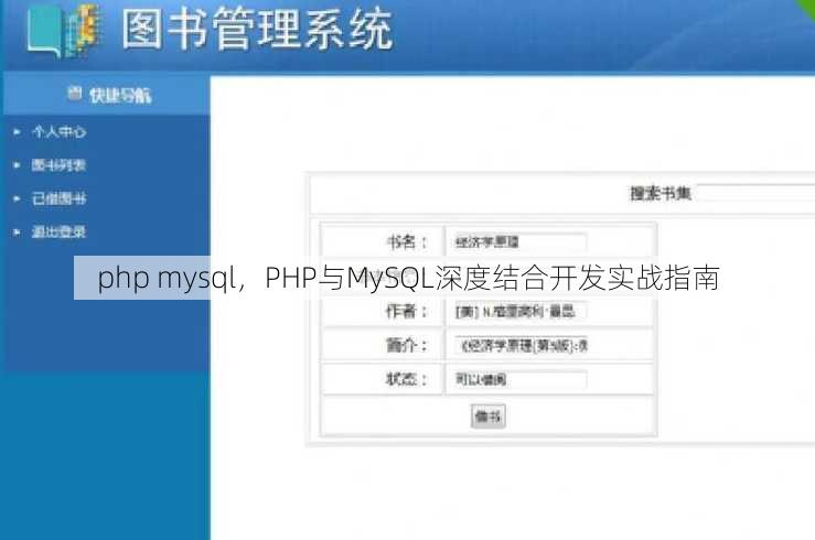 php mysql