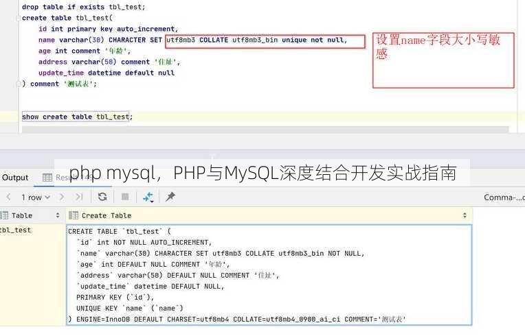 php mysql