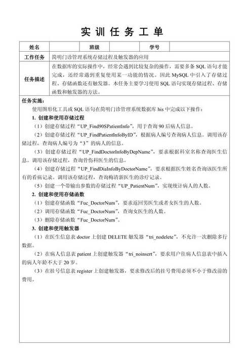 mysql实训报告总结（mysql的实训报告）