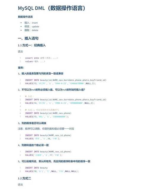mysql实训报告总结（mysql的实训报告）