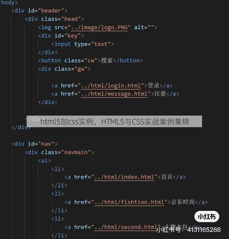 html5加css实例