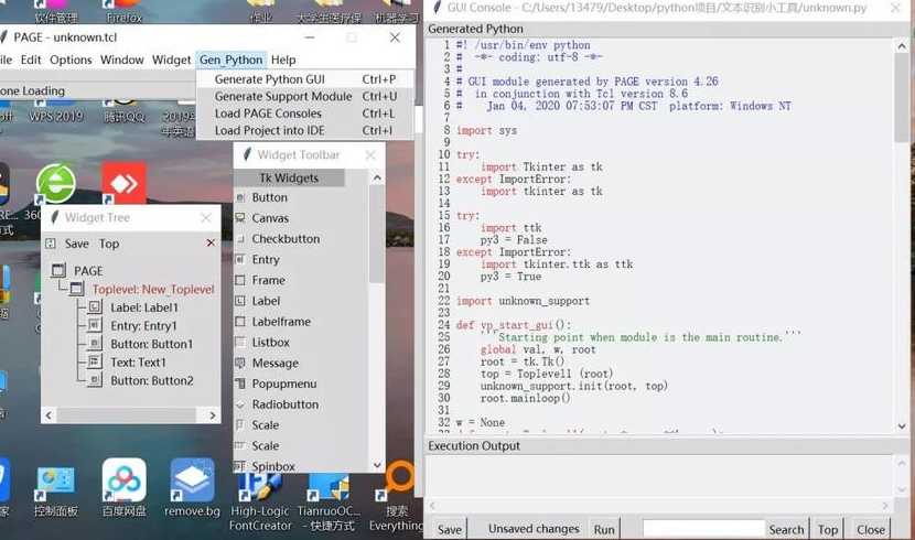 python桌面应用开发（python桌面应用开发代码）