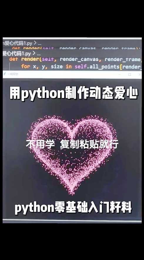 vb代码爱心（vbs爱心特效教程）