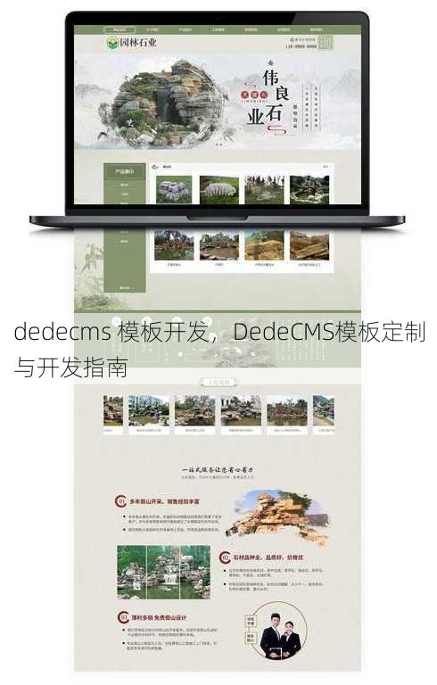dedecms 模板开发