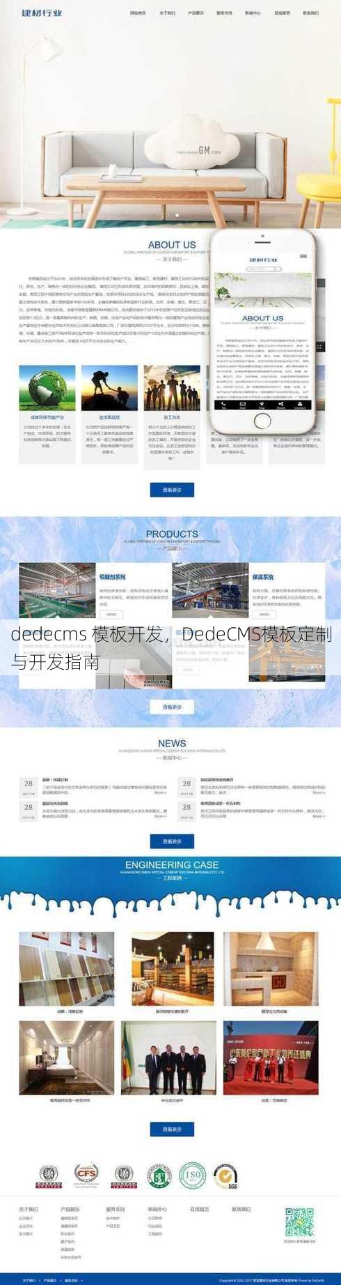 dedecms 模板开发