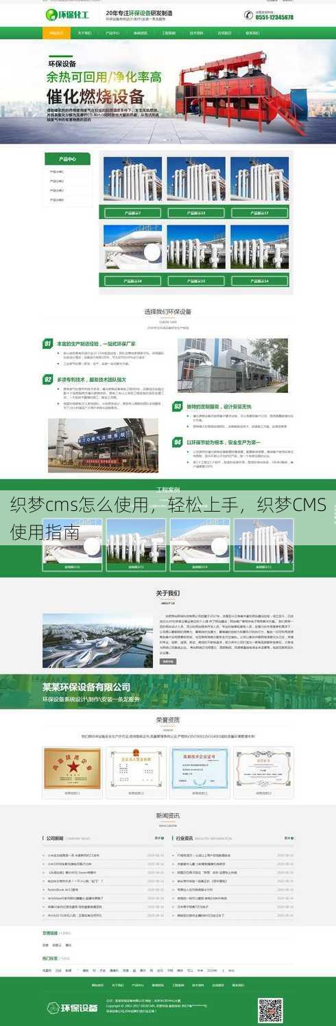 织梦cms怎么使用