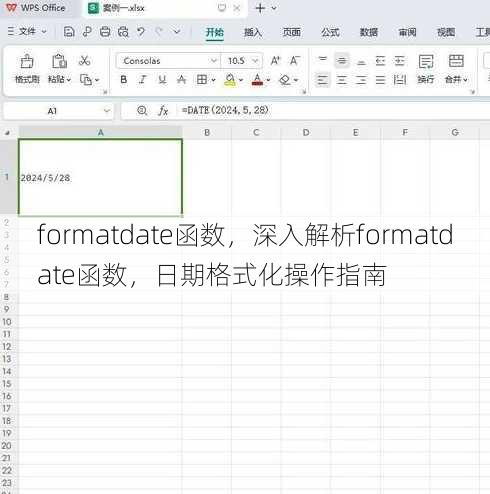 formatdate函数