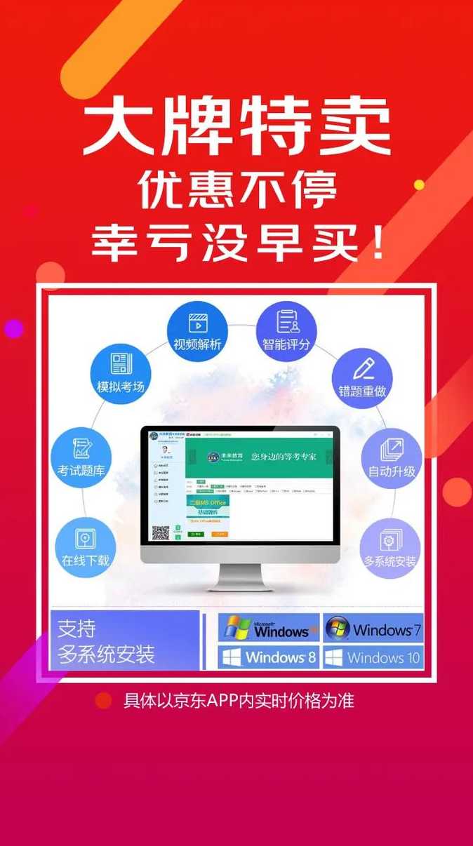 c语言二级模拟考试软件（c语言二级模拟考试软件下载）