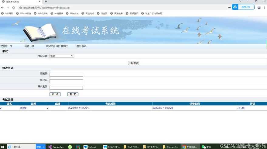 c语言二级模拟考试软件（c语言二级模拟考试软件下载）