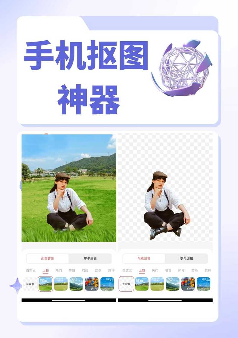 抠图软件免费版（在线抠图软件免费版）