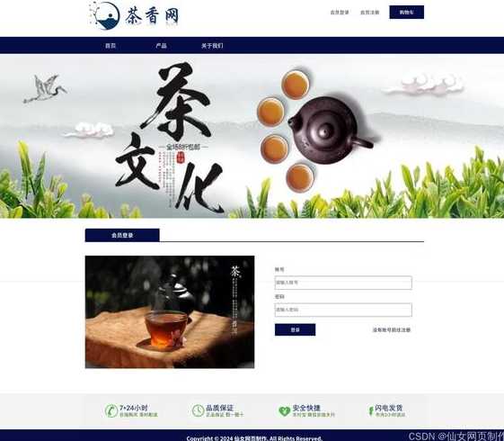 网站设计平台（网站设计模板网站）