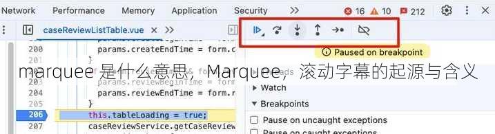 marquee 是什么意思