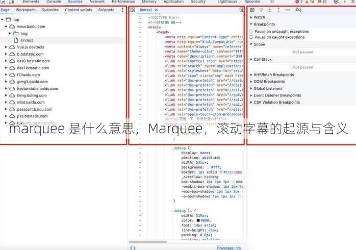marquee 是什么意思
