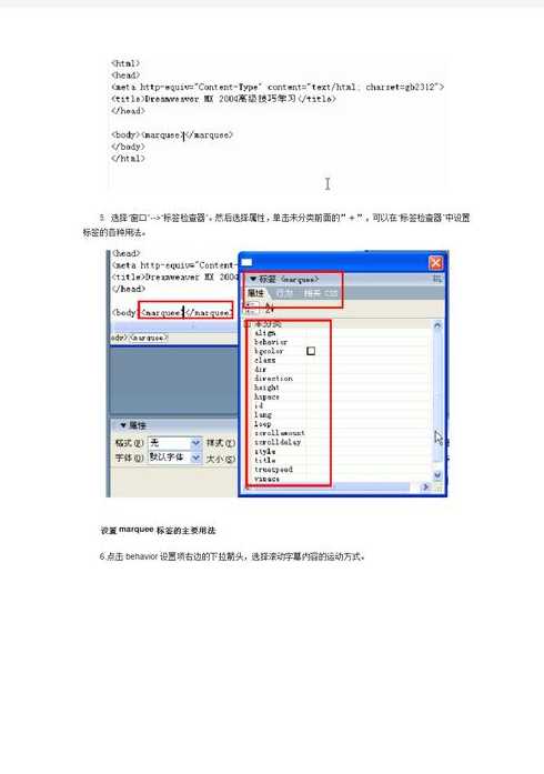 marquee判断字幕滚动结束（滚动字幕怎么定格）
