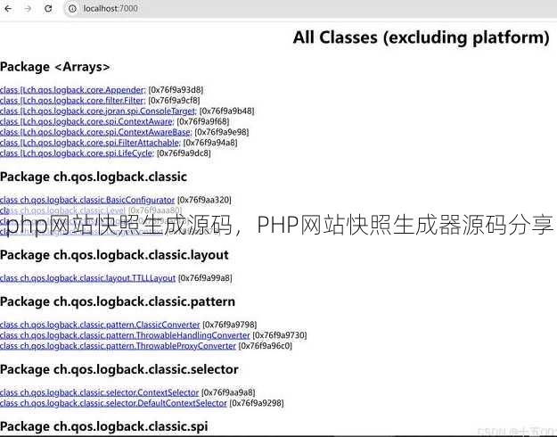 php网站快照生成源码