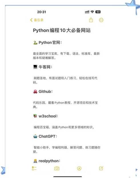 python官方网站入口（python官方网站中文）
