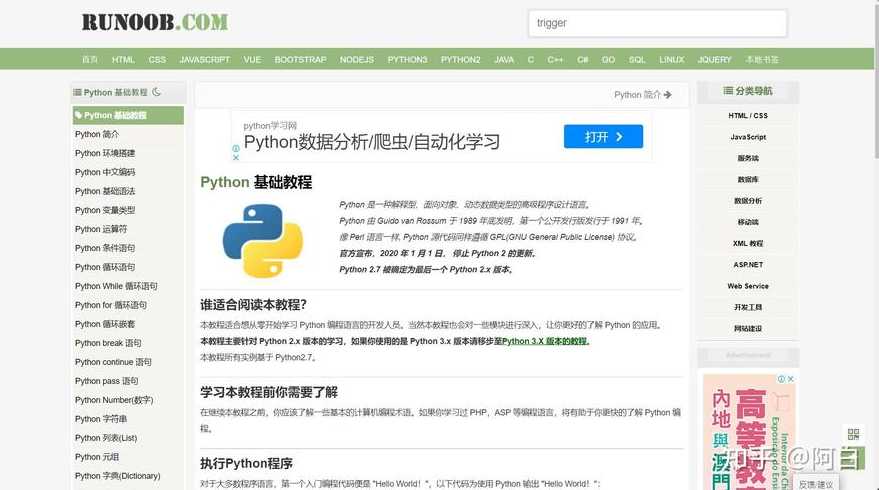 python官方网站入口（python官方网站中文）