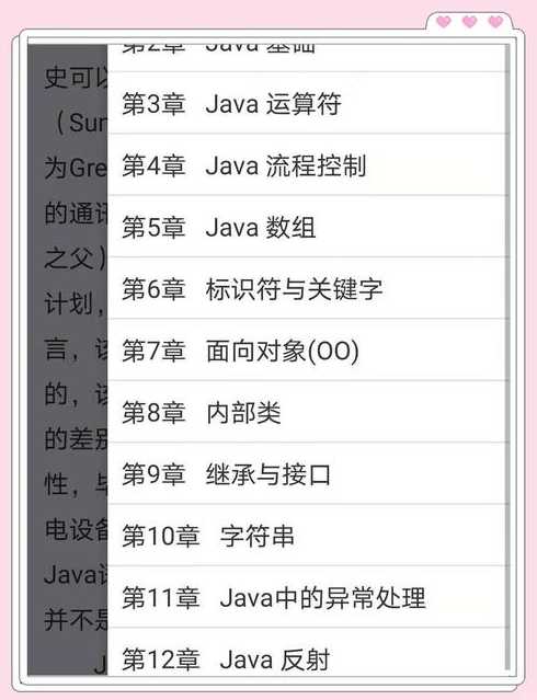 java知识点全归纳（java知识点归纳大全百度网盘下载）