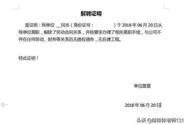 工作证明模板下载（二级建造师工作证明模板下载）