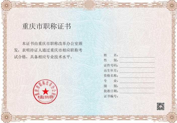 工作证明模板下载（二级建造师工作证明模板下载）