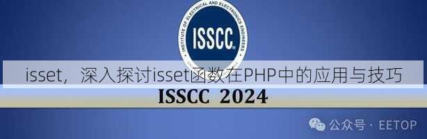 isset