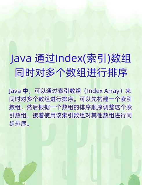 java获取数组长度（java怎么得到数组的长度）