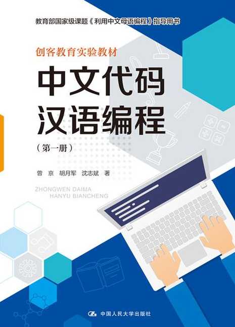 汉语言编程（汉语言编程有可能实现吗）