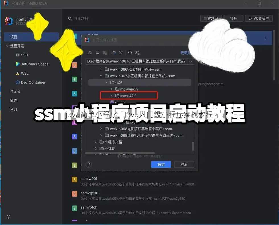 java简单小程序