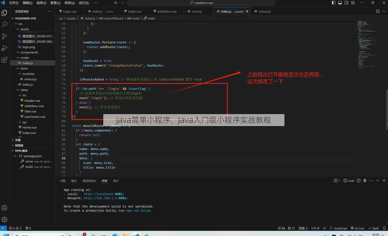 java简单小程序