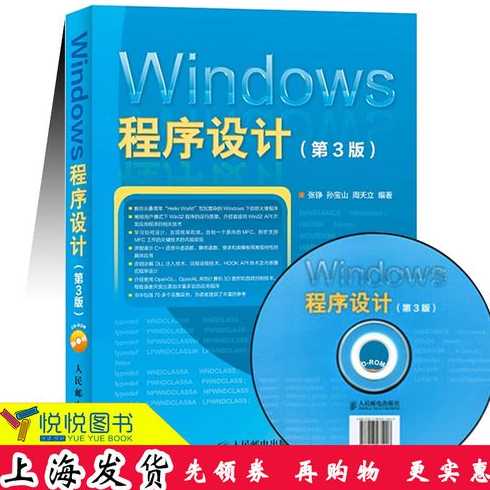 mfc教程书籍（mfc从入门到精通pdf）