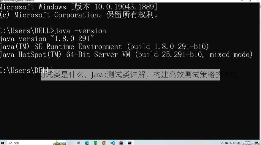 java测试类是什么