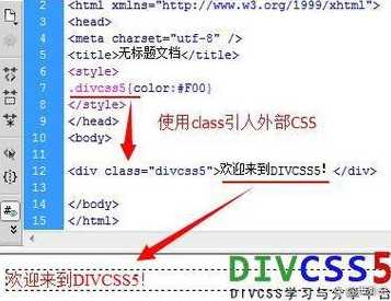 css中的div怎么运用（div调用css）