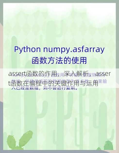 assert函数的作用