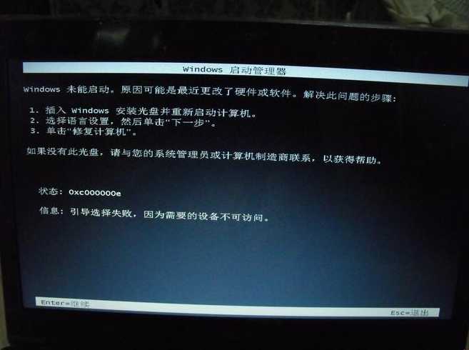 readyfor4gb使用后无法开机（ready for launch）