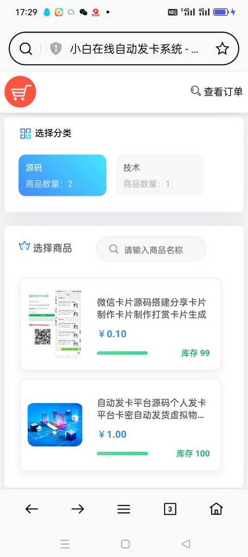 自动发卡网注册（发卡自动发卡平台）