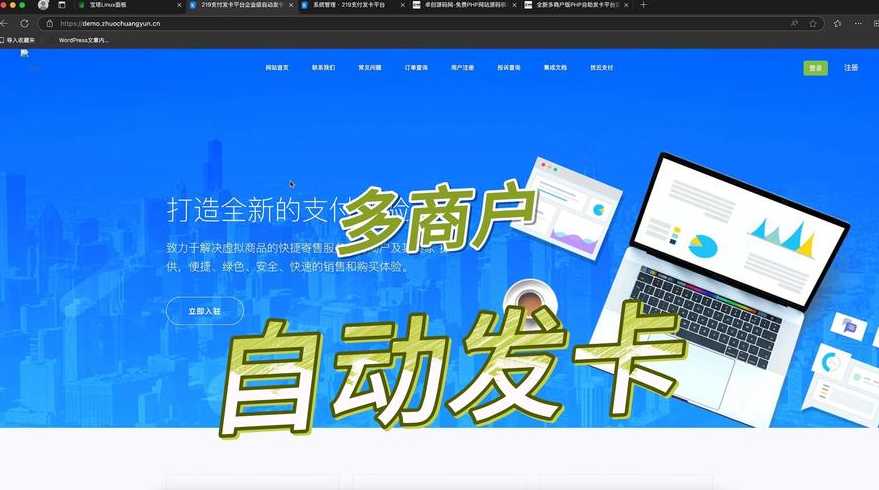 自动发卡网注册（发卡自动发卡平台）
