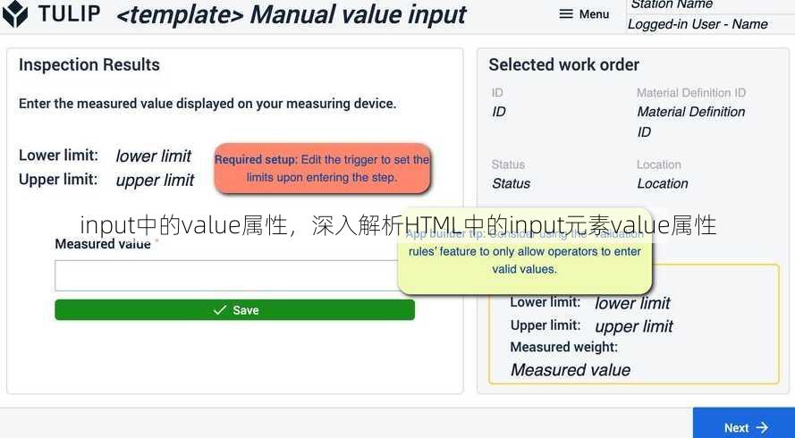 input中的value属性