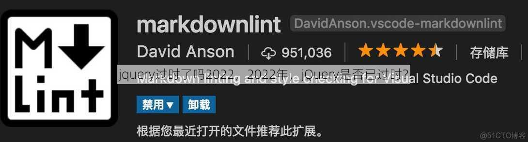 jquery过时了吗2022