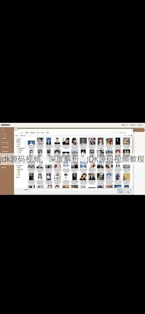 jdk源码视频