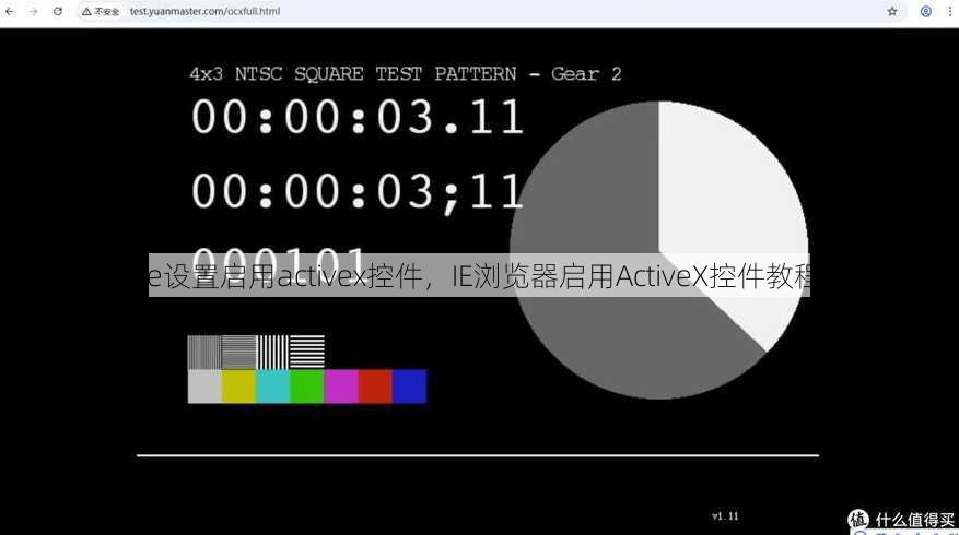 ie设置启用activex控件