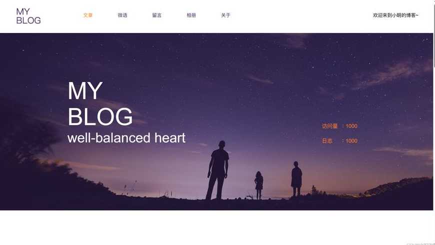 简易网页模板（简易网页模板图片）