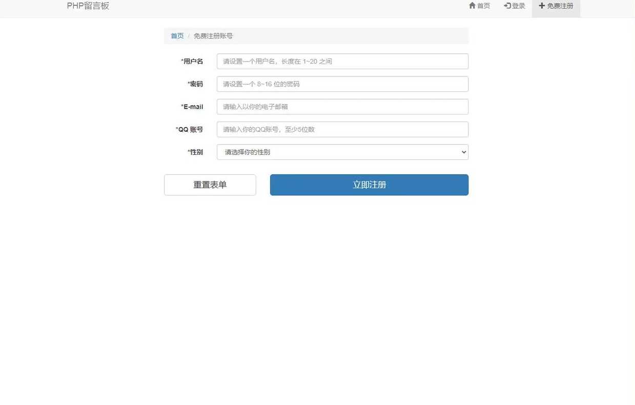 实现留言板的js代码（留言板代码html）