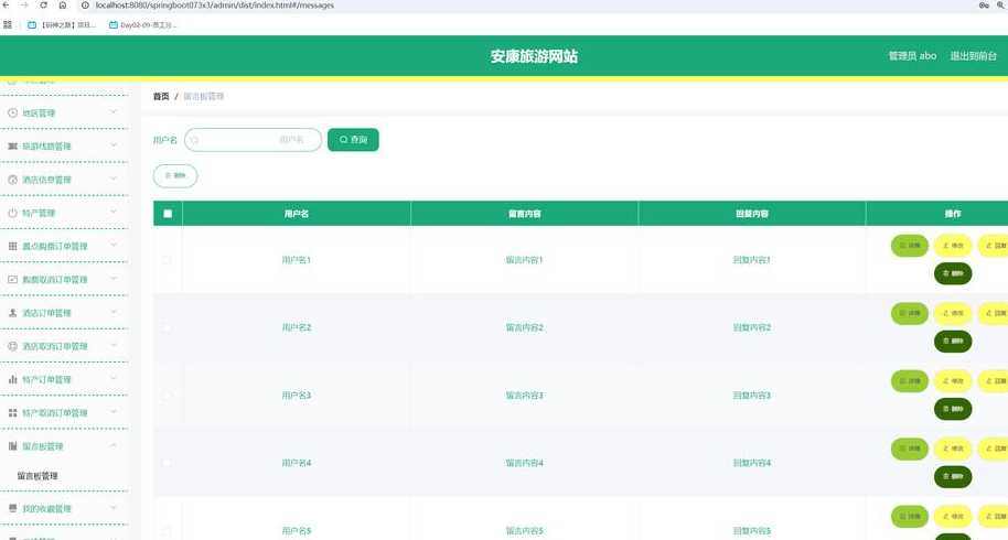 实现留言板的js代码（留言板代码html）
