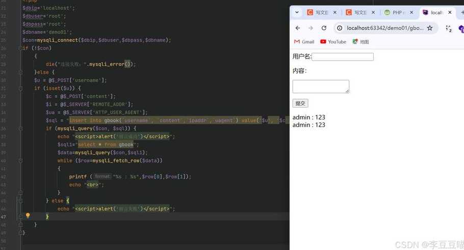 实现留言板的js代码（留言板代码html）