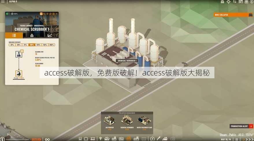 access破解版