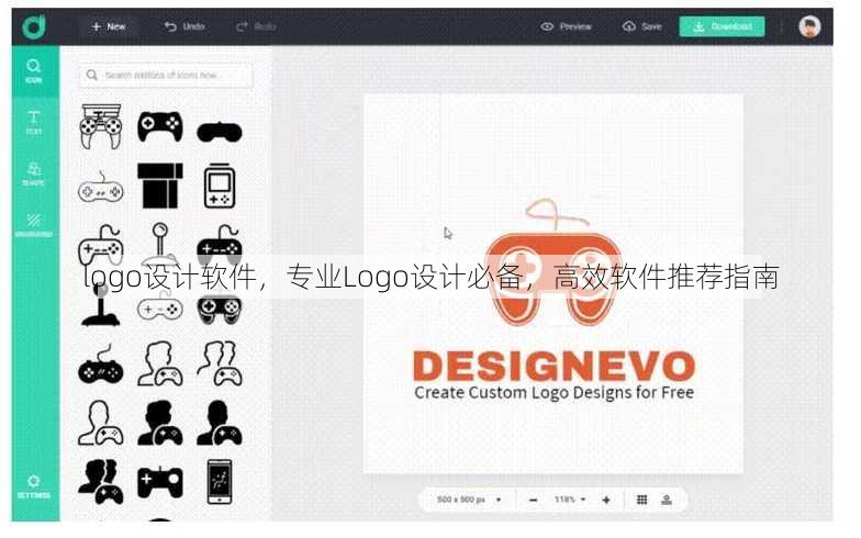 logo设计软件