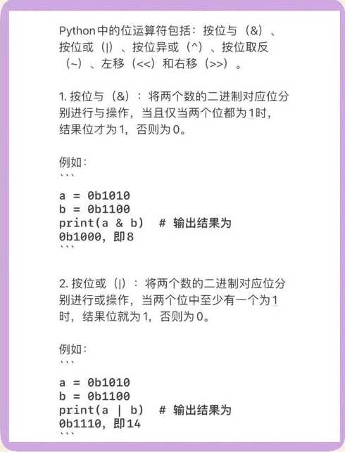 java移位运算符操作数据类型（java移位运算符详解）