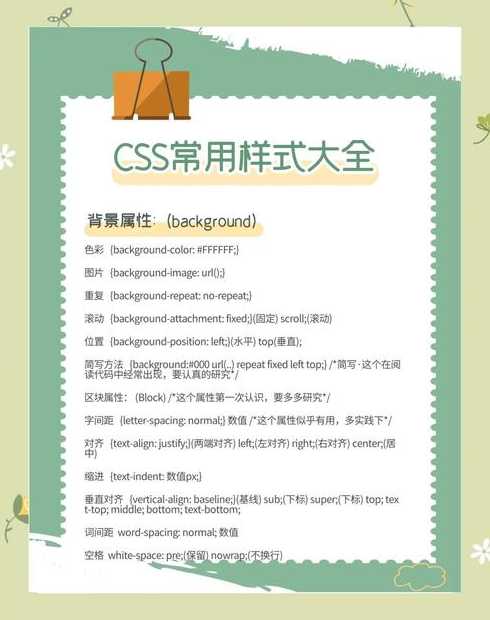 css3样式大全（css3样式表）
