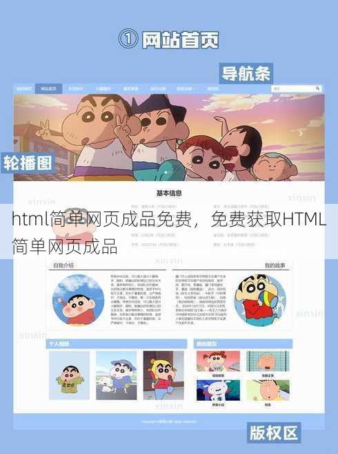 html简单网页成品免费